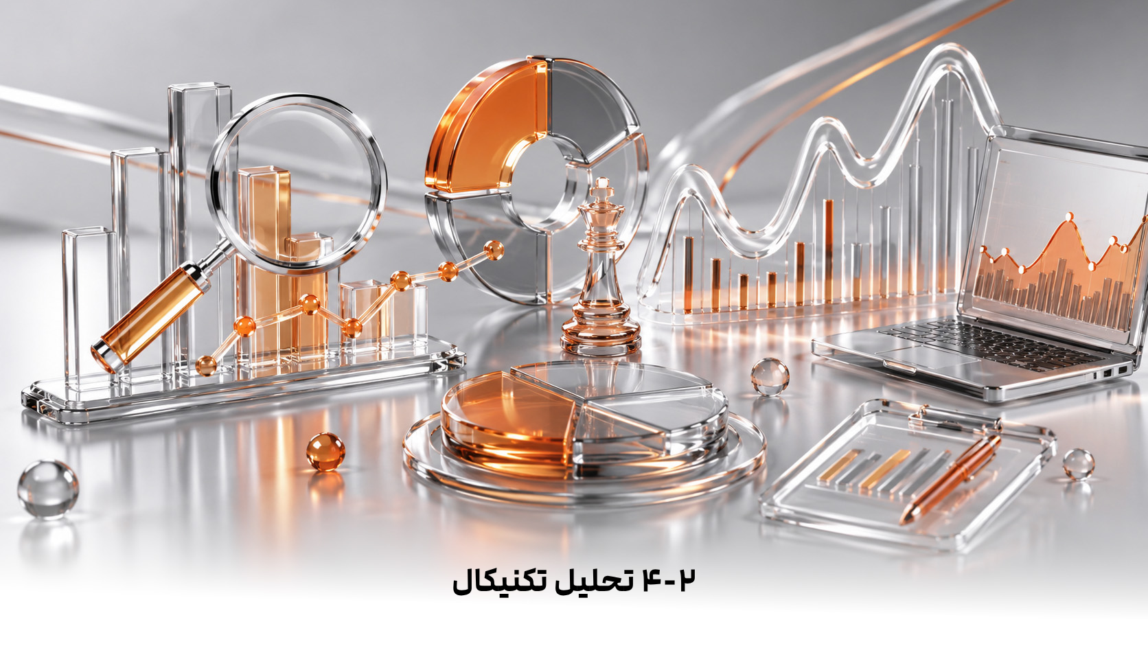 ۴-۲  تحلیل تکنیکال (Technical Analysis)