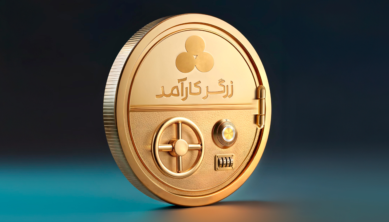 زرگر کارآمد-زرگر
